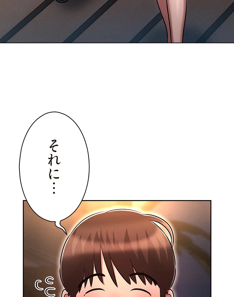 やり直し新卒は今度こそキミを救いたい!? - Page 66